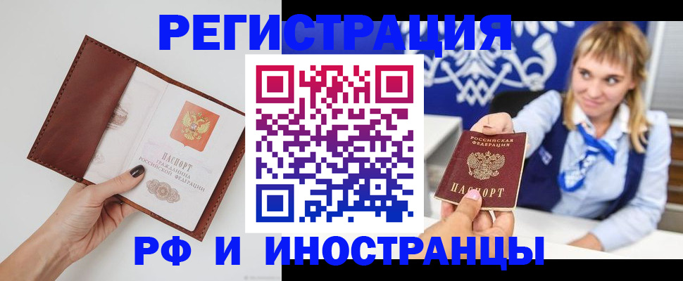 регистрация для школы в Павловске