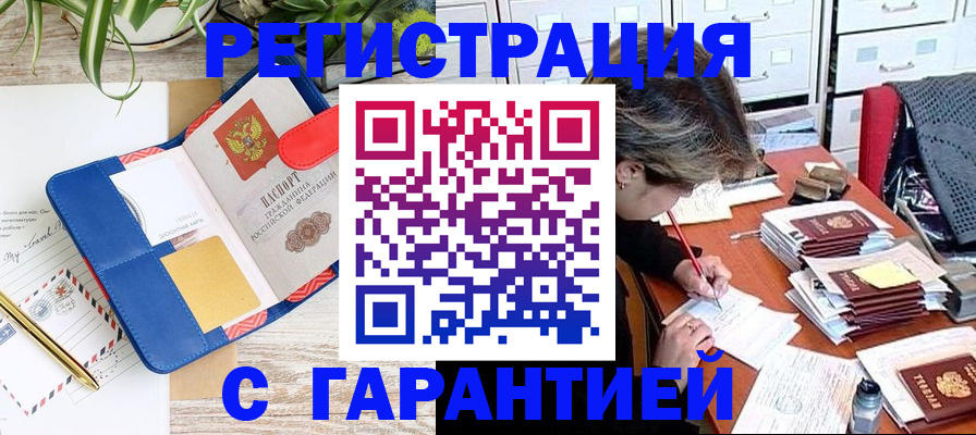 где прописаться в Павловске
